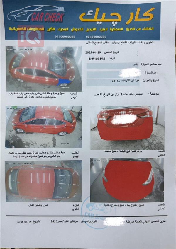 car image